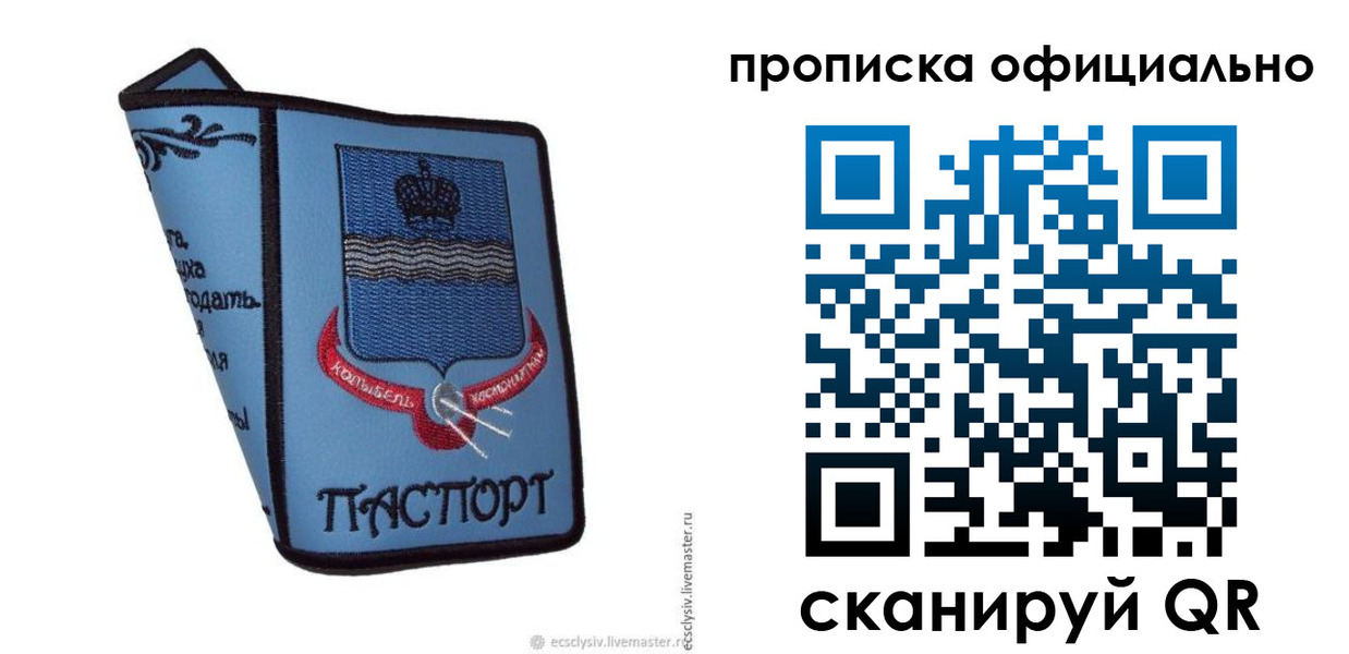 найти адрес прописки в Кропоткине