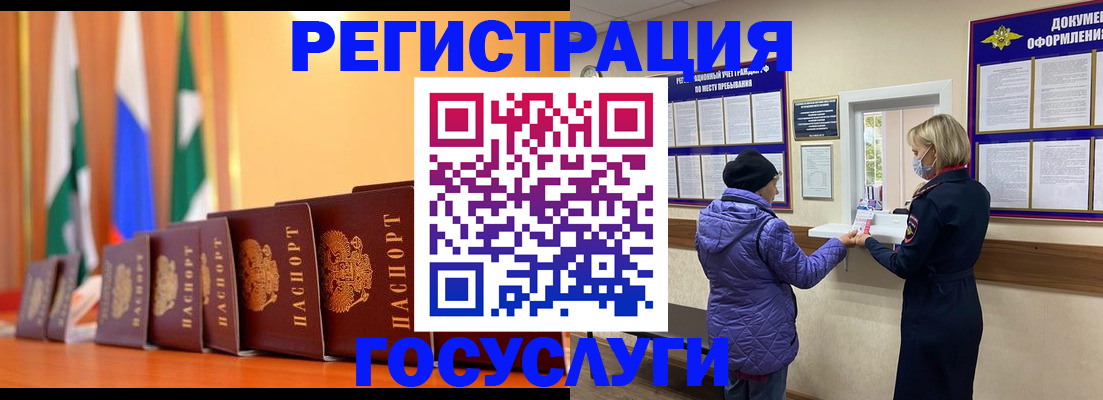 временная регистрация поиск в Кропоткине