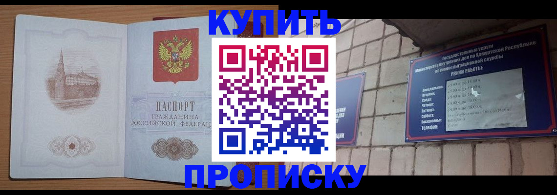 временная регистрация 2025 в Кропоткине