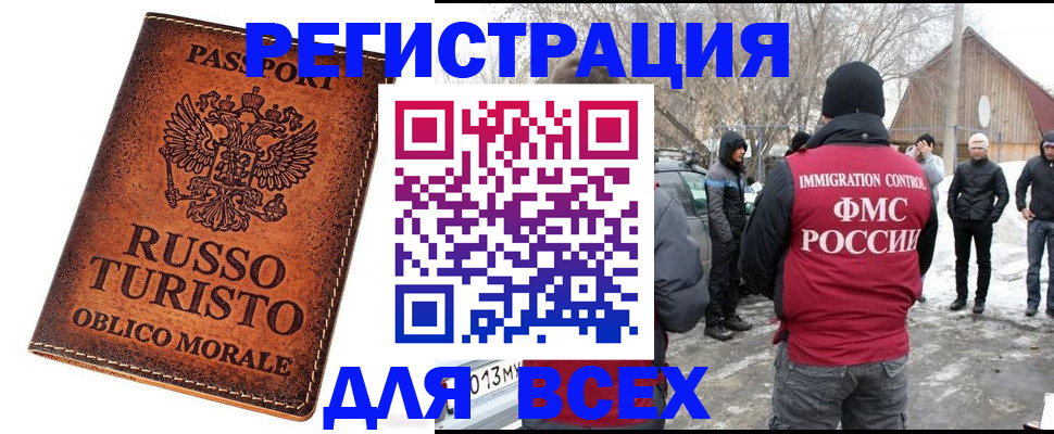 прописка ребенка в Кропоткине